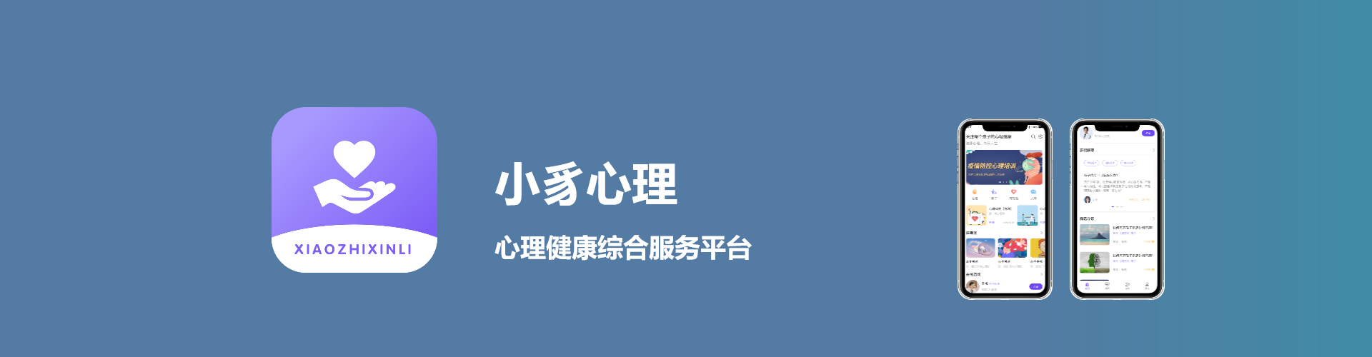 心理測評預(yù)警系統(tǒng)